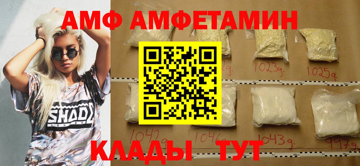Амфетамин Розовый Всеволожск