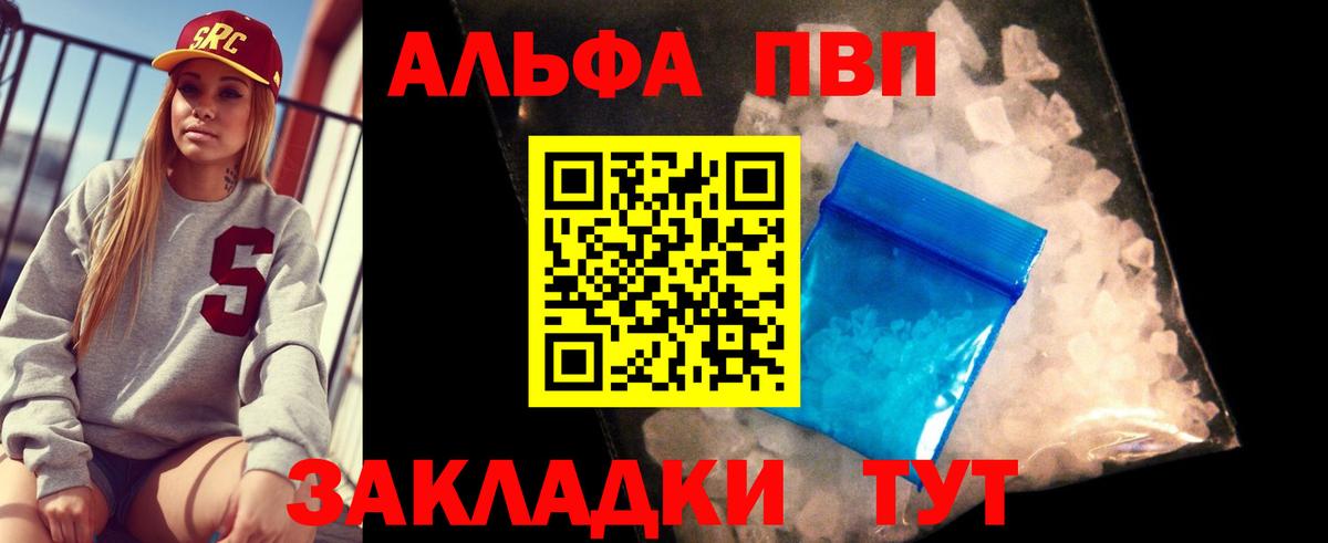 Alpha-PVP Crystall  наркошоп  A PVP кристаллы  Alpha-PVP крисы CK  Всеволожск  Вход с VPN 