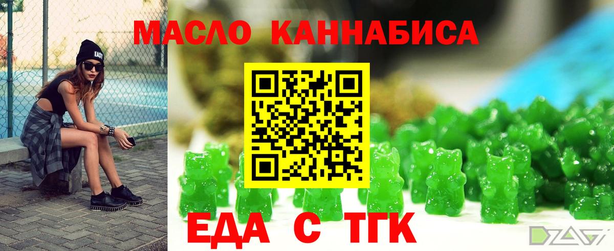 Еда ТГК конопля  Вход с VPN  Всеволожск 