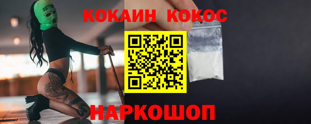 Cocaine 98% Всеволожск