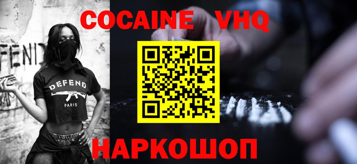 Кокаин  Кокаин 97%  Всеволожск  Вход с VPN  Кокаин FishScale 