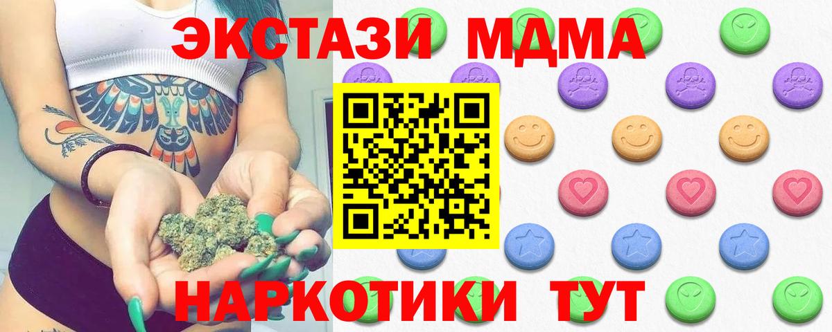 ЭКСТАЗИ 280мг  Экстази  Всеволожск  ЭКСТАЗИ Cube  Вход с VPN 