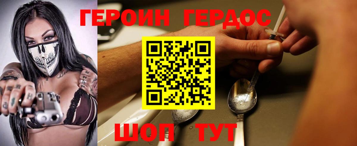 Всеволожск  ГЕРОИН Heroin  Вход с VPN 