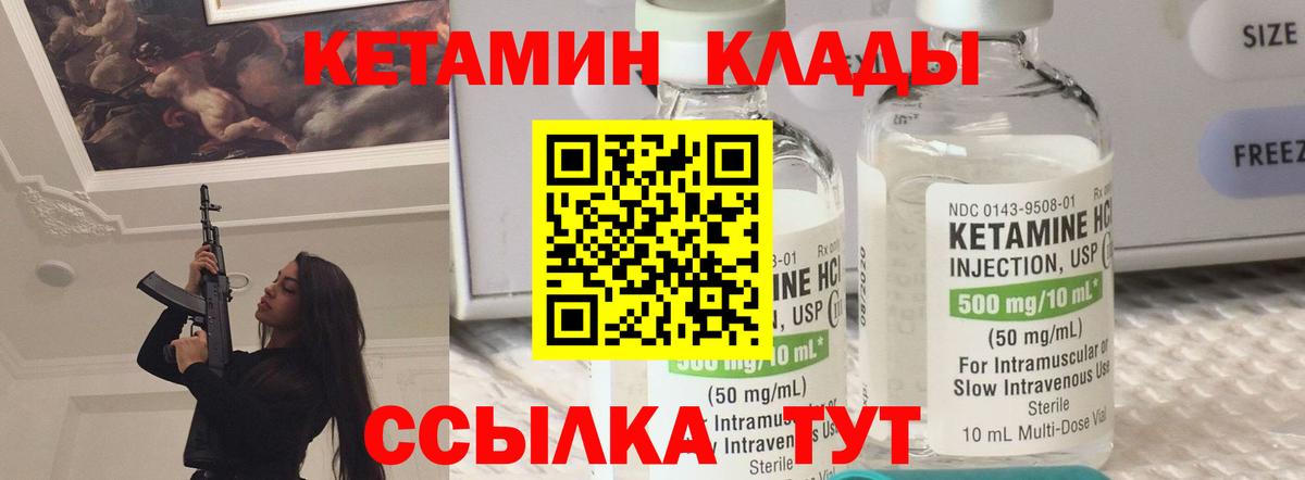 Всеволожск  КЕТАМИН VHQ  блэк спрут ONION  Вход с VPN 