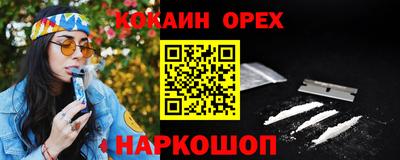 кокаин перу Ливны