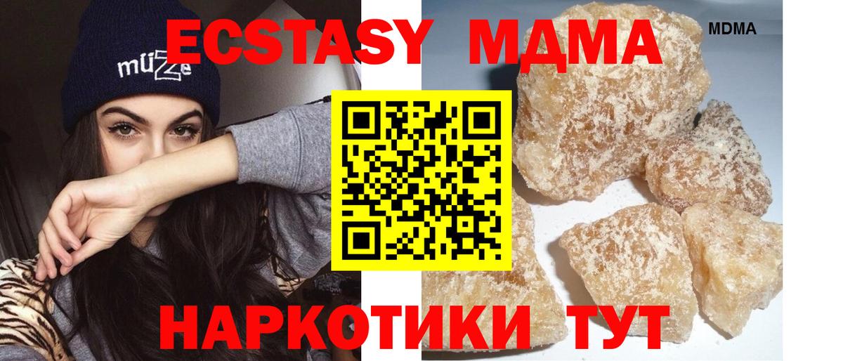 Всеволожск  МДМА молли  MDMA молли  Вход с VPN 