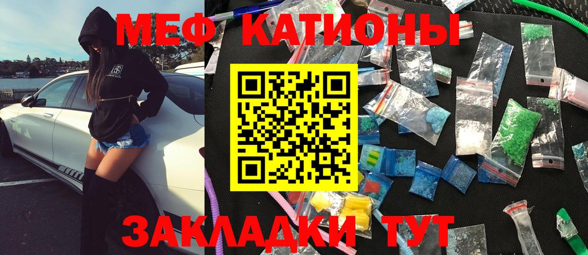 МЯУ-МЯУ  Мефедрон  МЕФ мяу мяу  Всеволожск  Мефедрон кристаллы  Вход с VPN 